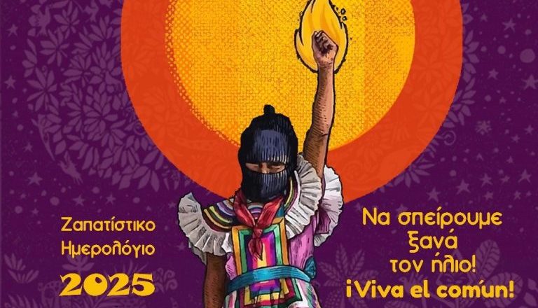 Calendario Zapatista 2025: Para amanecer el Día Después… tenemos que sembrar otra vez al sol